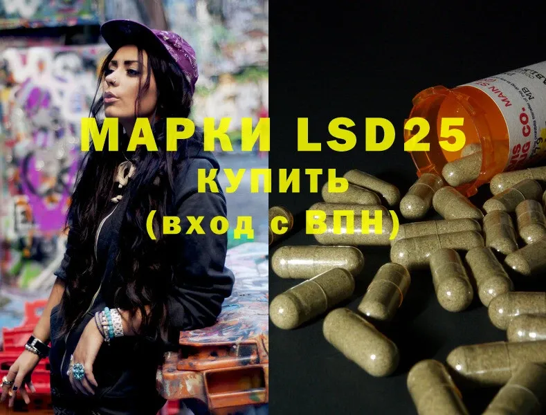 Лсд 25 экстази ecstasy  Агрыз 