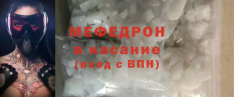 мега сайт  где можно купить наркотик  Агрыз  Мефедрон mephedrone 