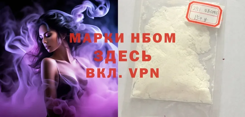 Марки NBOMe 1,5мг  Агрыз 